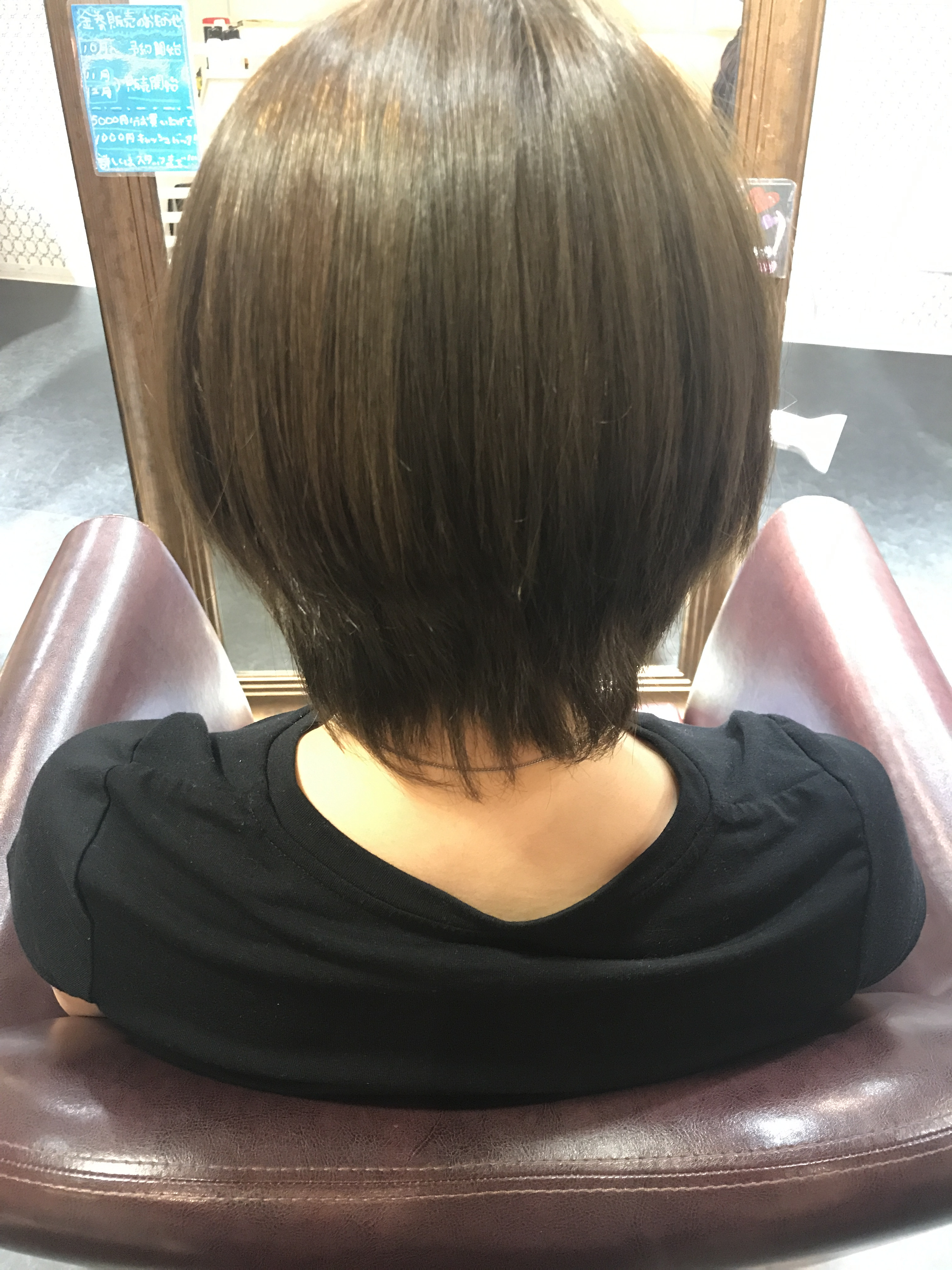 レルミストリートメント